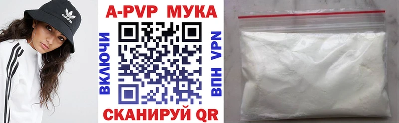 Купить  Зарайск  A-PVP VHQ 