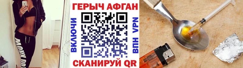 Героин Heroin Зарайск