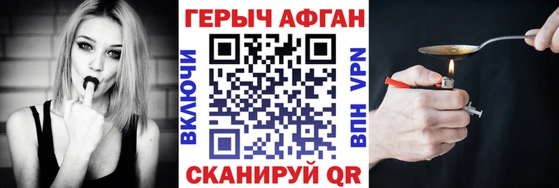 Купить закладки  Зарайск  Героин афганец 
