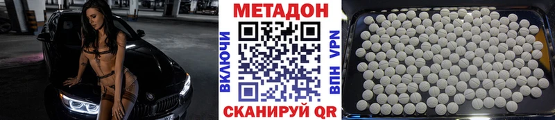 Купить закладки  Зарайск  МЕТАДОН methadone 